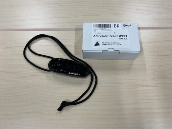 音声認識特化型Bluetoothマイク